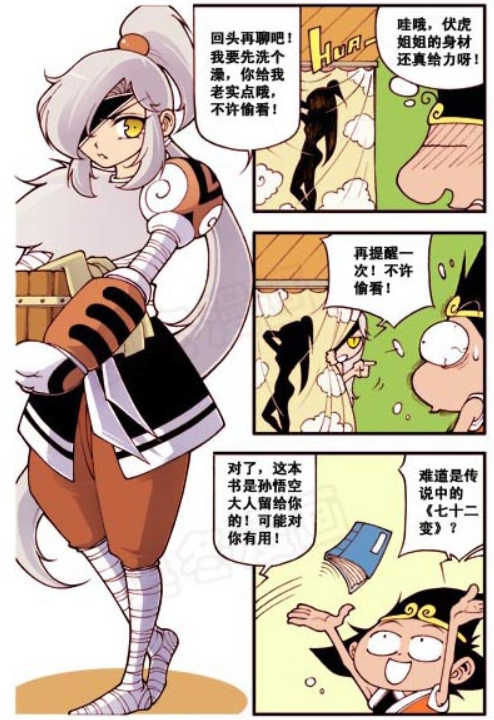 大话降龙:伏虎姐姐身材真给力呀,原来七十二变是"紧箍咒"!_腾讯新闻