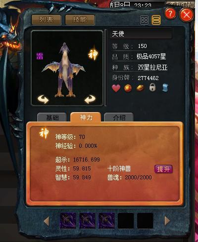 魔域幻兽排行_十大最烧钱游戏排行榜揭晓!《征途》排名榜首