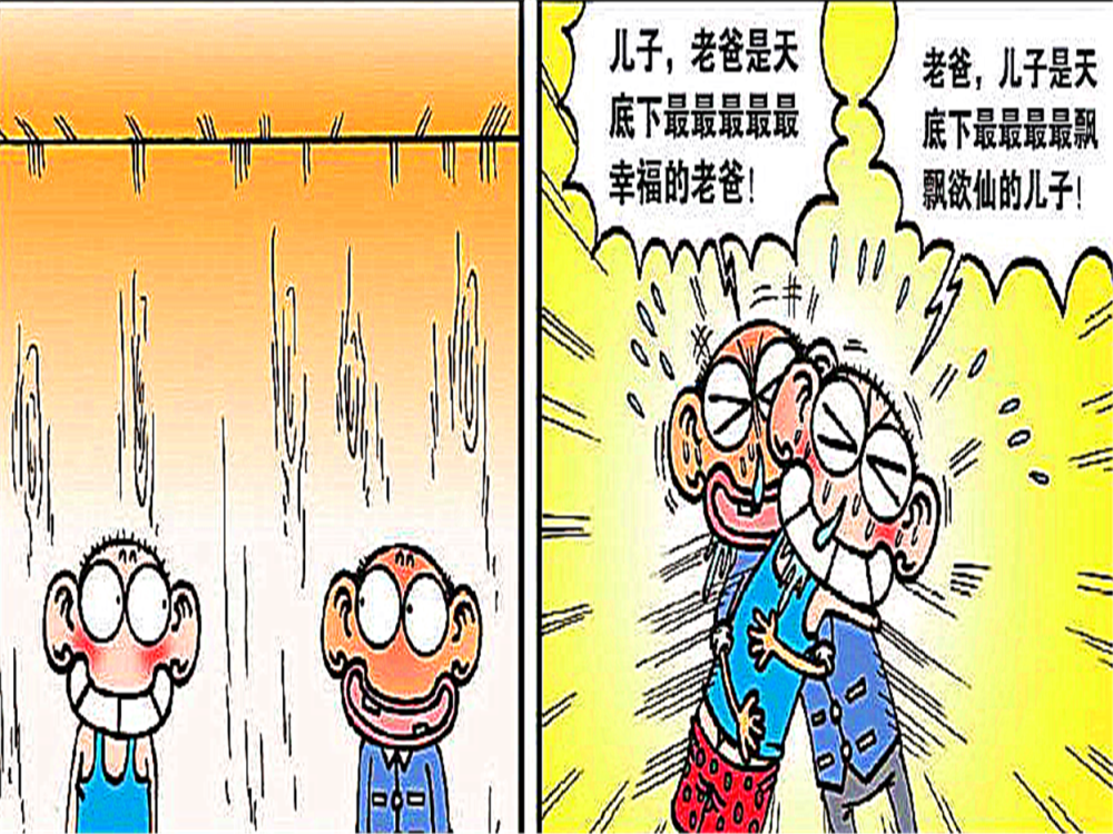 小呆呆让父亲实现了真正的"泡脚自由",这份情感让老爸感到欲罢不能!