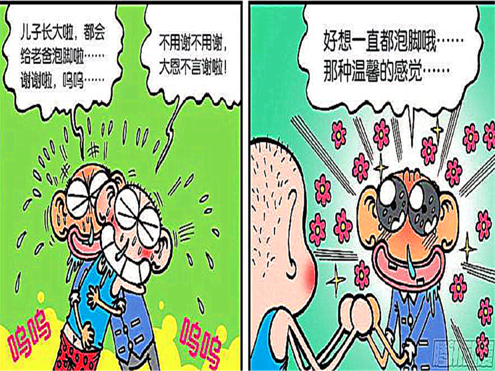 小呆呆让父亲实现了真正的"泡脚自由",这份情感让老爸感到欲罢不能!