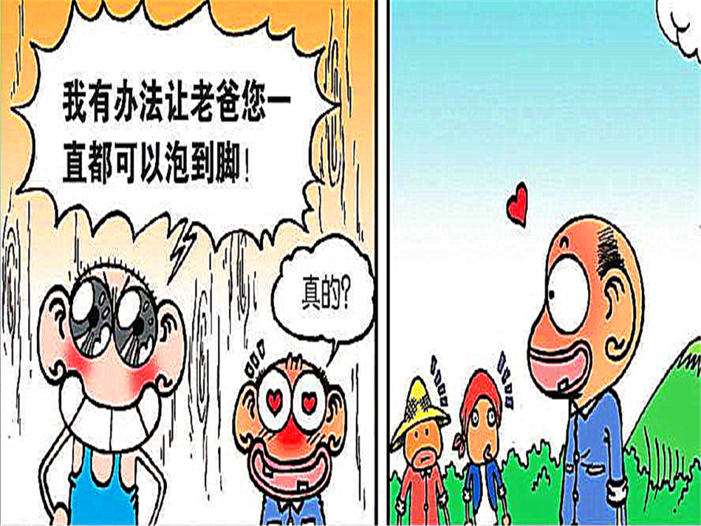 小呆呆让父亲实现了真正的"泡脚自由",这份情感让老爸感到欲罢不能!