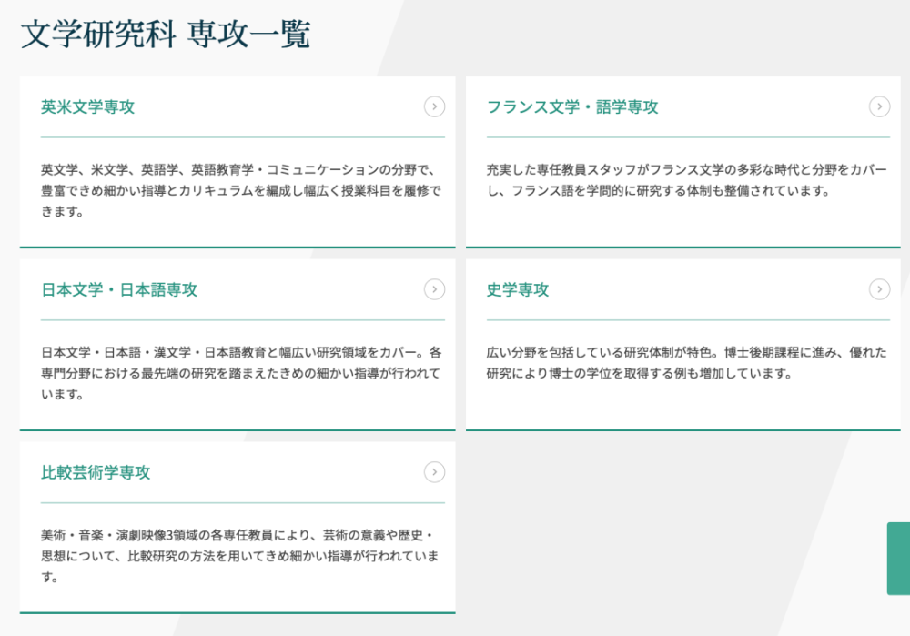 青山学院大学21年研究科介绍 腾讯新闻