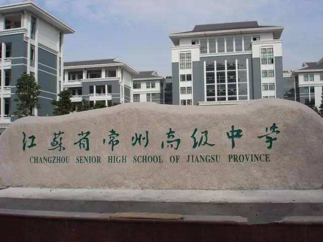 姜堰2020高考状元的_2020年高考江苏省文理科状元出炉啦!苏北终