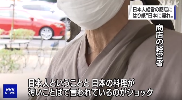 在美日本人也被恐吓 滚回日本 不然炸了你店 腾讯新闻