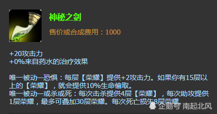 神秘之剑(杀人剑)猛禽斗篷是由治疗宝珠 布甲合成而来,斗篷似乎也经历