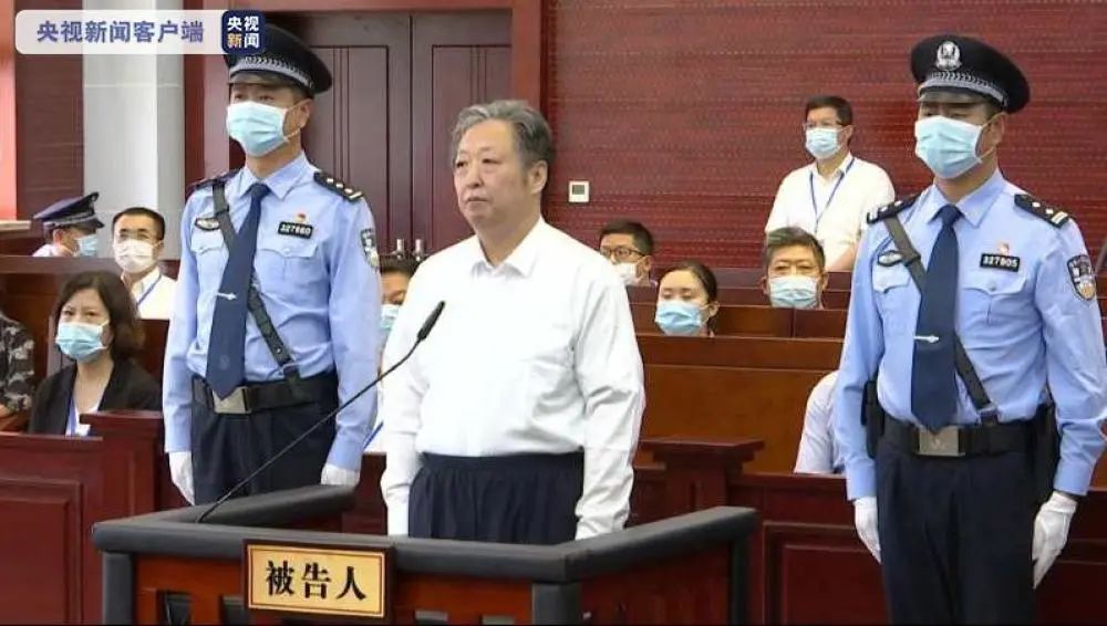 这个官员无期徒刑