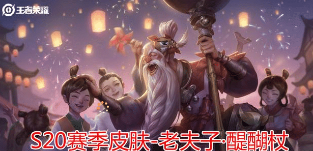 王者荣耀S21赛季即将新出的皮肤最全总结