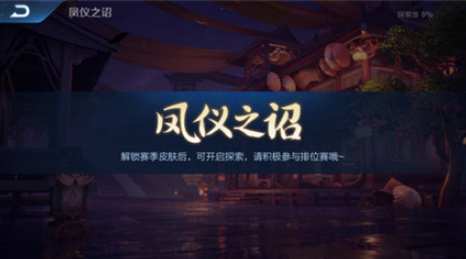 王者荣耀S21赛季即将新出的皮肤最全总结