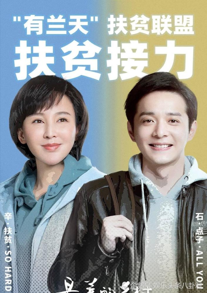 杨志刚最美的乡村热播成为央视收视冠军最棒的农村电视剧