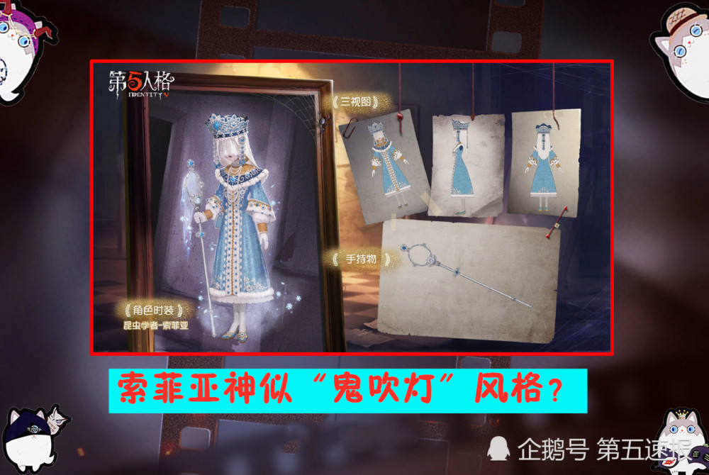 第五人格 昆虫学者金皮 鬼新娘 爱哭鬼守墓人紫皮来袭 腾讯新闻