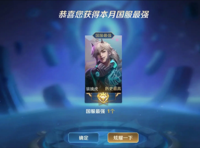 天赐国服第一裴擒虎,256场百分百胜率终结,百万粉丝看到后羿出装怒了