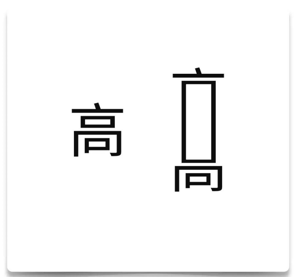 设计入门新手字体设计技巧教程