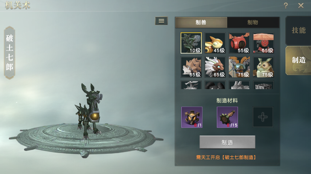 破土七郎与初战在经过几个主线后,小编终于制作了破土七郎,还很快用到