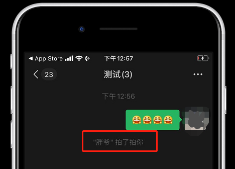 微信拍了拍怎么操作？好玩的操作方法教学图片2