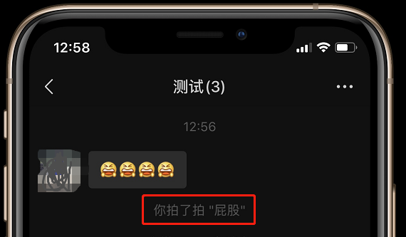 微信拍了拍怎么操作？好玩的操作方法教学图片3