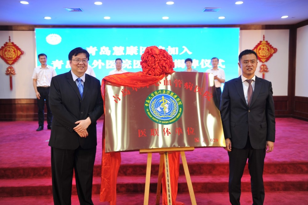 慧康携手阜外,青岛西海岸心血管治疗迎来"专家"升级_腾讯新闻