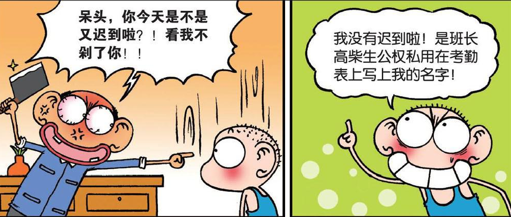 呆头迟到班长公报私仇,只因带炸药"炸学校"导致炸伤班长?