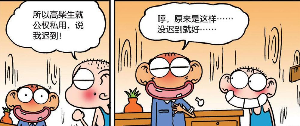 呆头迟到班长公报私仇,只因带炸药"炸学校"导致炸伤班长?