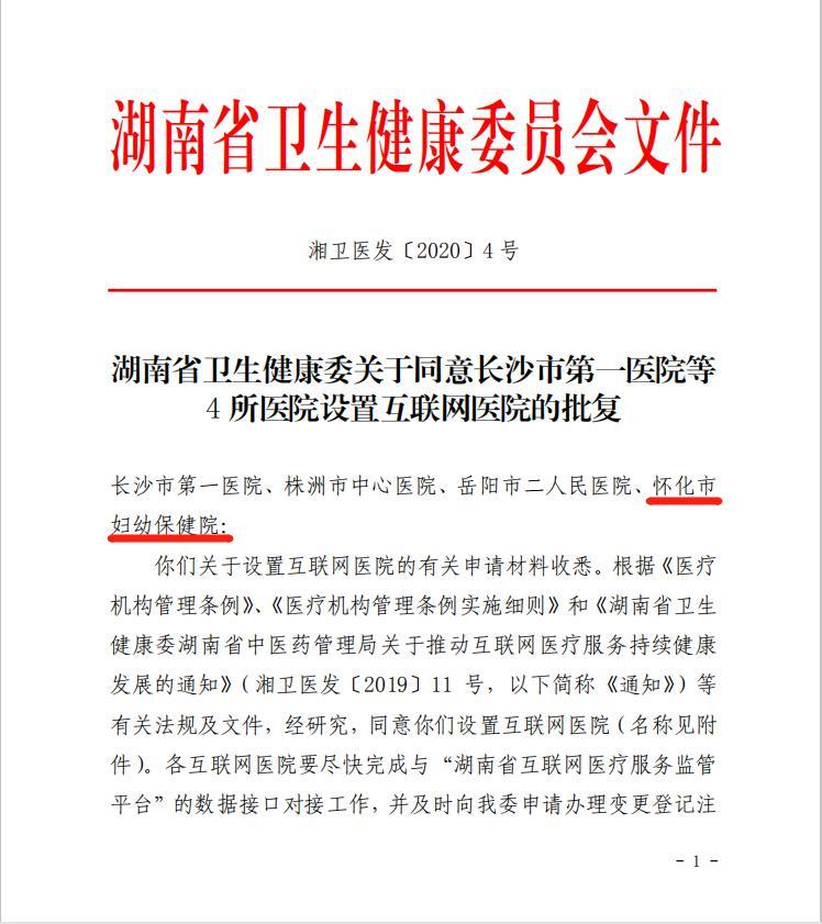 岳阳医院：医疗行业的创新典范