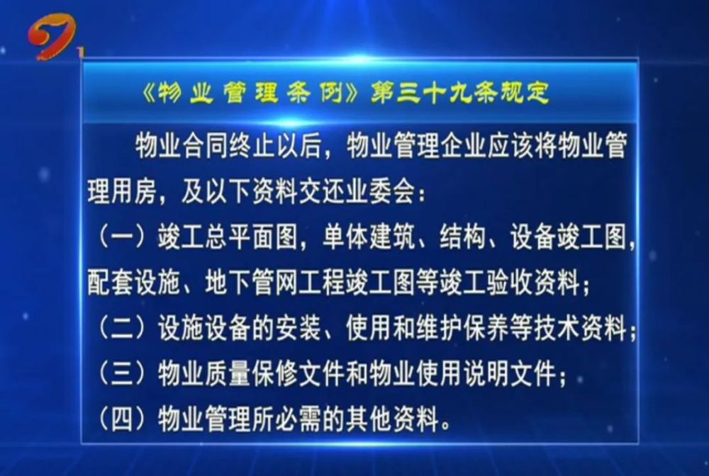 物业能管什么时候(物业能管什么时候的事情)