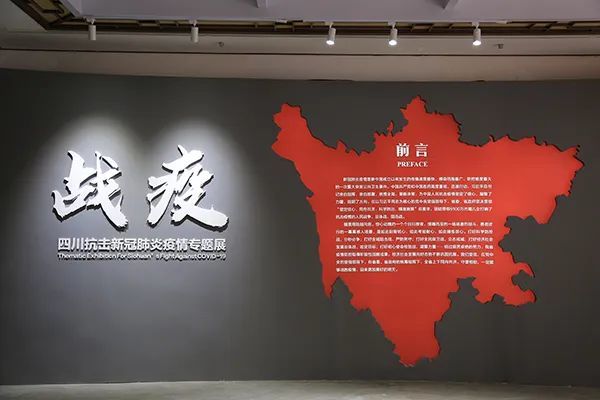 四川博物院展出千余件实物记录四川抗 疫 故事