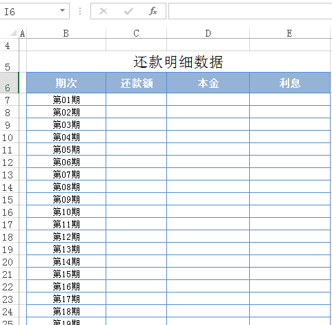 Excel函数应用技巧 哪种还贷方式更划算 本息变化过程 腾讯新闻