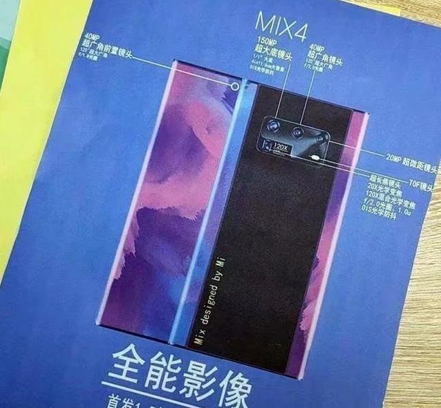 小米MIX4呼之欲出，100％屏占比＋1.5亿像素，雷军向高端发起冲击_腾讯新闻