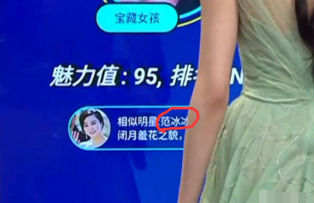 颜值|范冰冰翻身无望？颜值下降资源缩水，网友吐槽刚巧圆了40岁退休环球旅游梦