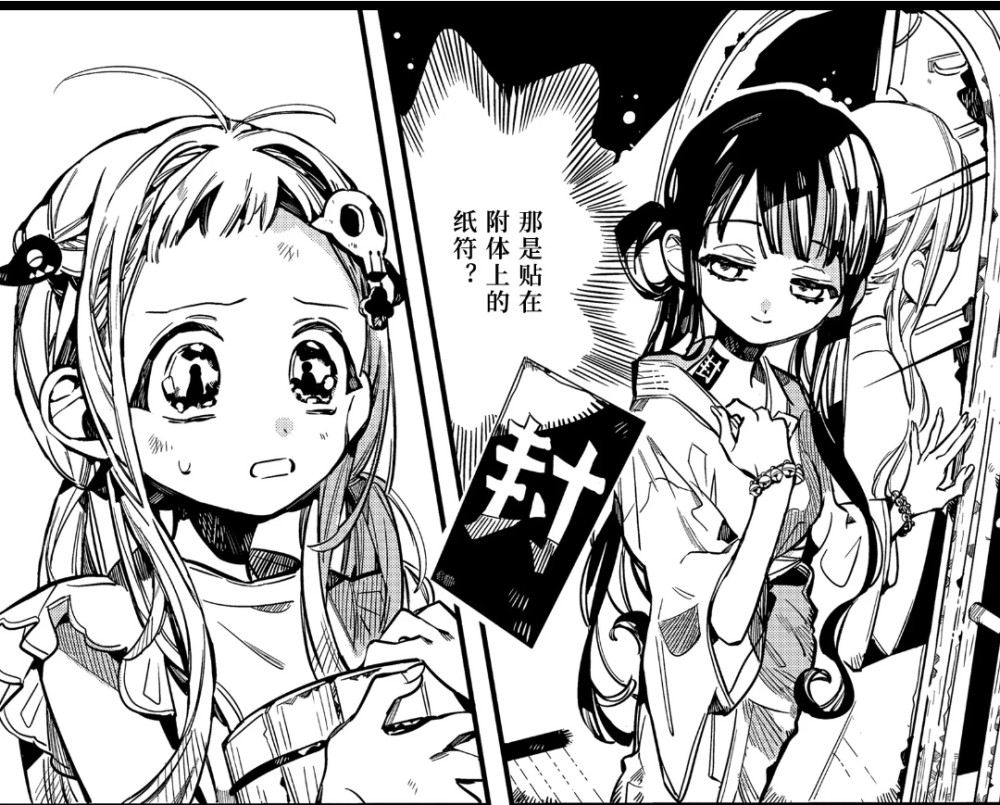 地缚少年花子君67话 堇是葵的祖先 宁宁被陷害 花子君悬崖上劫婚 腾讯新闻