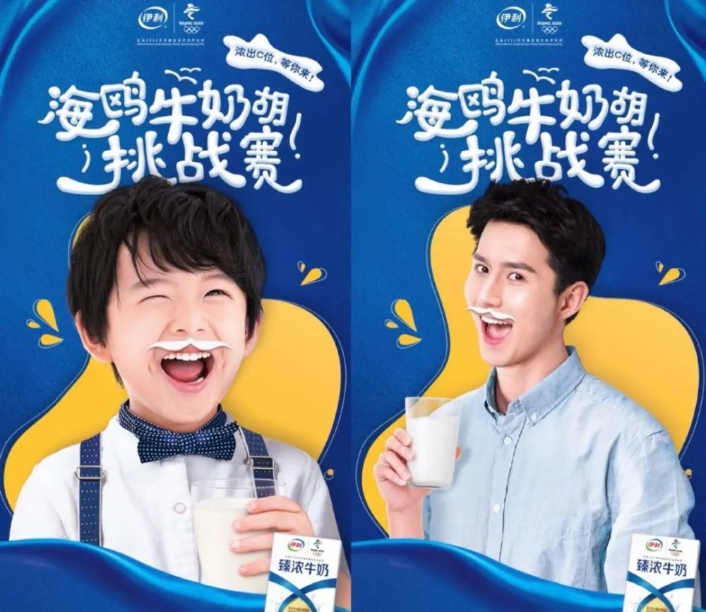近500万用户玩嗨的"伊利臻浓快手挑战赛,出圈背后4个层面营销分析