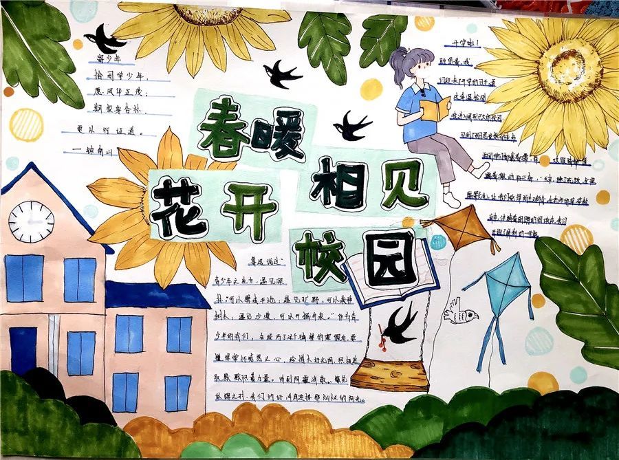 "复苏的公园城市——成都"主题小报评选结果出炉!