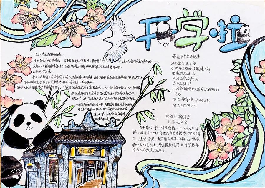 "复苏的公园城市——成都"主题小报评选结果出炉!