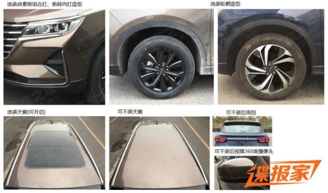 定位中型SUV 沃界TX7申报图正式曝光