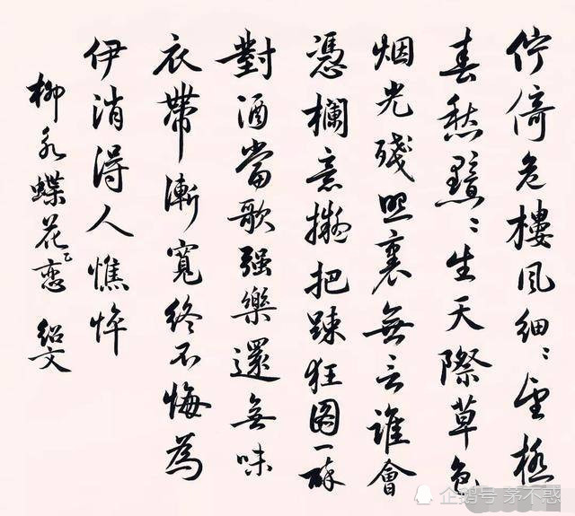 词人柳永的凤栖梧凤栖梧 作者柳永 年代宋 伫倚危楼风细细,望极春愁
