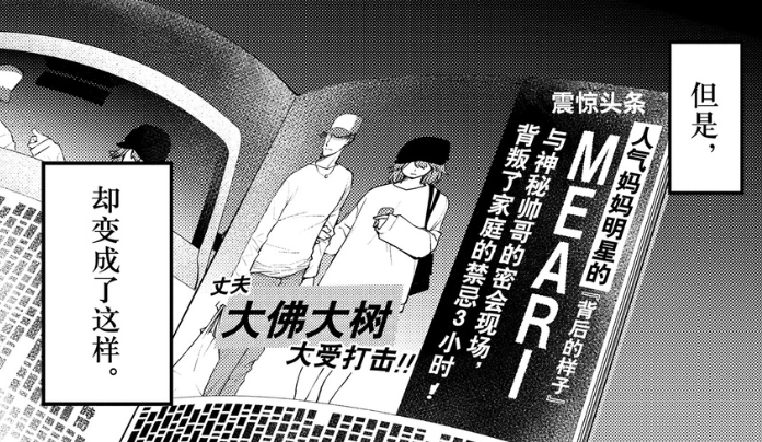 然而,大佛小钵本应璀璨的童年,因为母亲出轨的事件而蒙上了阴影,曾经