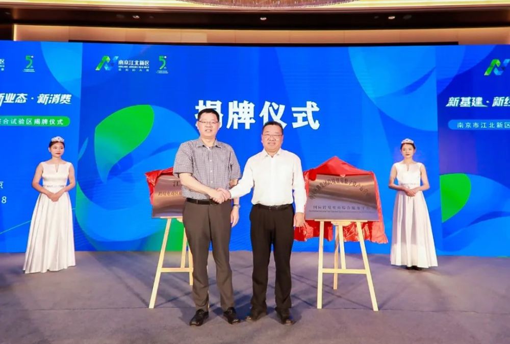数字经济
