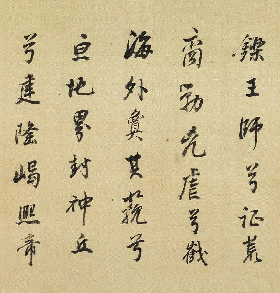 燕然山铭|董其昌《燕然山铭》尽得米芾笔意