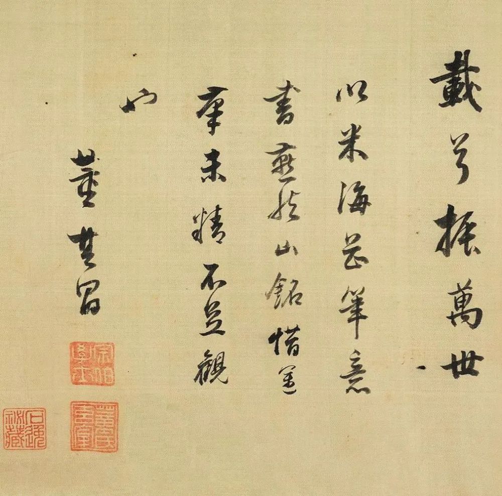 燕然山铭|董其昌《燕然山铭》尽得米芾笔意