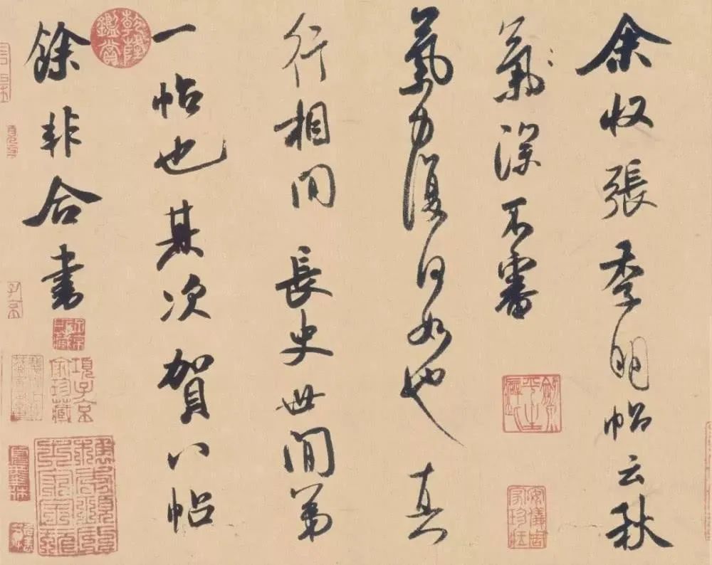 米芾|米芾格调最高的一张字