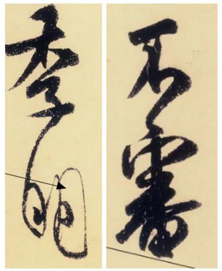 米芾|米芾格调最高的一张字