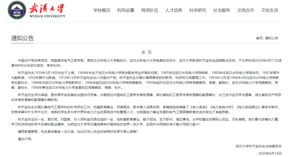 痛心 湖北又一巨星陨落 腾讯新闻