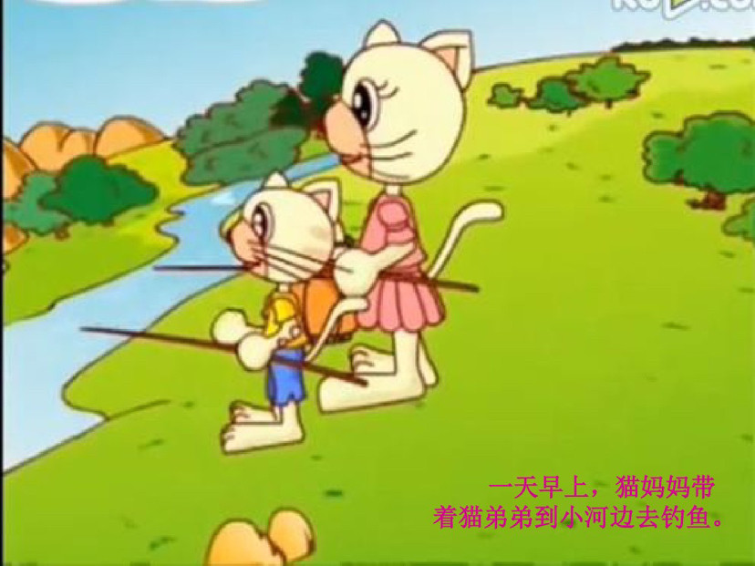 小猫钓鱼绘本故事 腾讯新闻
