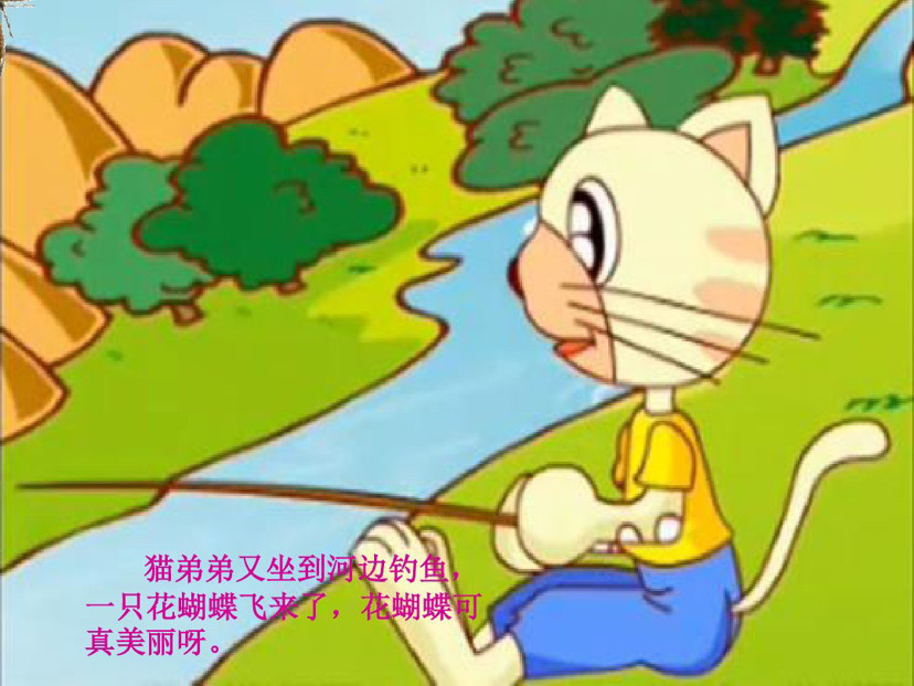 小猫钓鱼绘本故事 腾讯新闻