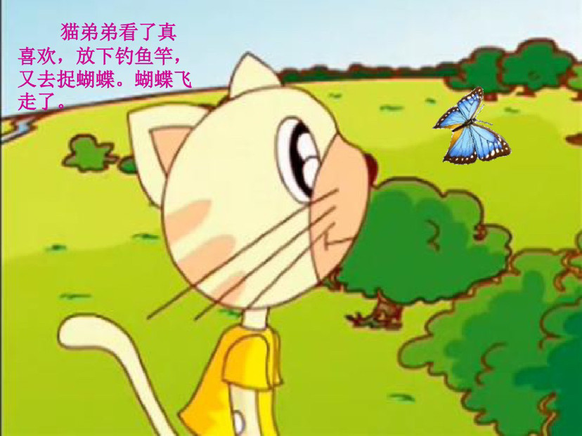 小猫钓鱼绘本故事 腾讯新闻