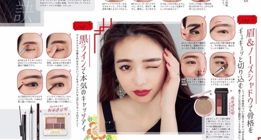 日本人争相模仿的 中国妆 也太绝了吧 腾讯新闻