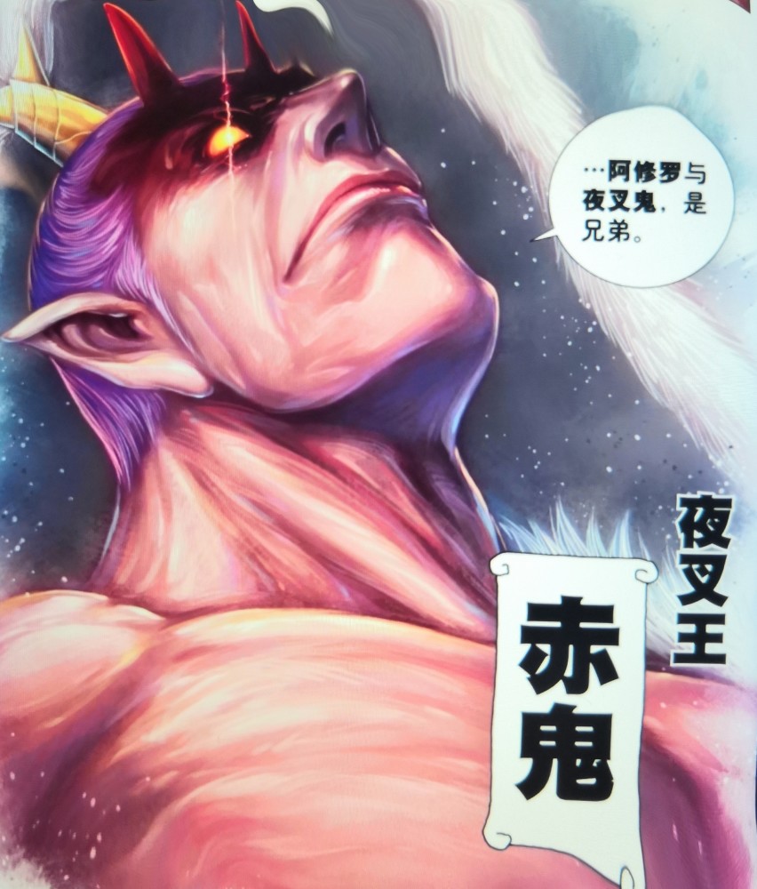 西行纪阿修罗并非以一己之力打败神族夜叉鬼才是战胜神族的关键