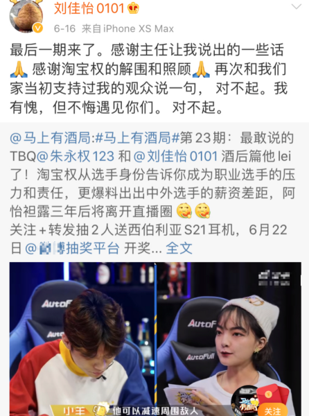 斗鱼tv阿怡大小姐事件