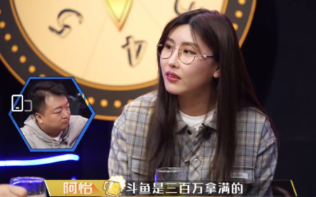 斗鱼tv阿怡大小姐事件