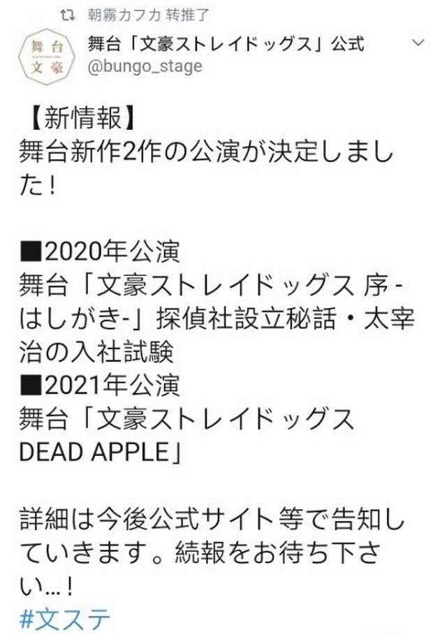 文豪野犬官推发布消息 6月19日中午将会有何惊喜 腾讯网