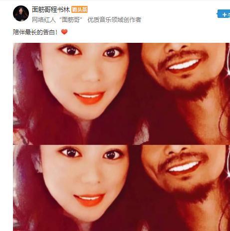 网红面筋哥老婆怕他沉迷唱歌早跑了现在却有个漂亮女友